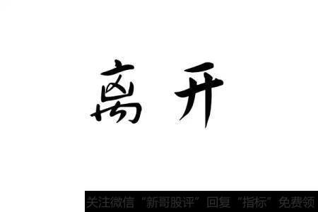 不以涨喜,尊重市场趋势;不以跌悲,享受投资乐趣。把握历史规律,市场低迷时买进,市场疯狂时卖出