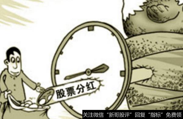 股票分红怎么扣税?