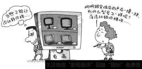 虽说如今电商间的价格战看似硝烟弥漫,但真正能让消费者买得明白、得到实惠的其实多为价格透明的手机及数码产品