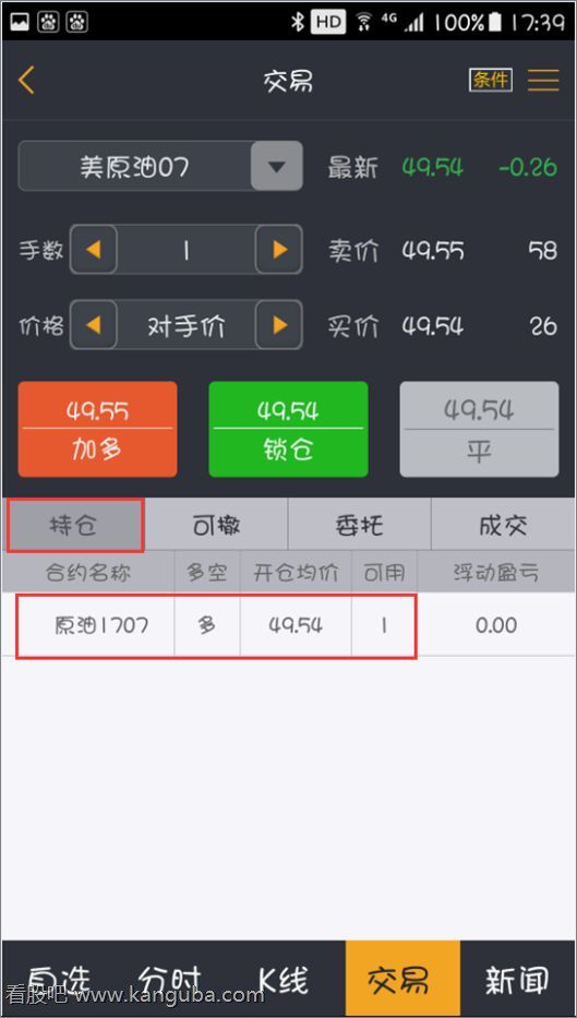 怎么用图解设置止损止盈.png 怎么用图解设置止损止盈.png