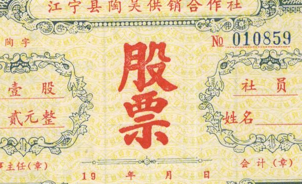 股票交易佣金 股票交易佣金